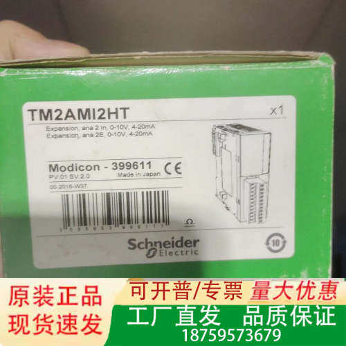 TM2AMI2HT模块议价