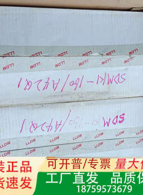 正品沈阳大明，SDMK1-160控制与保护开关4台，议价