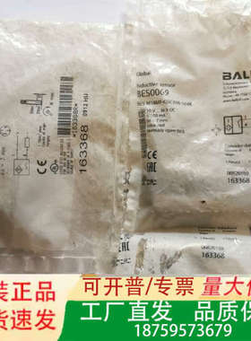 正品，BES0069巴鲁夫正品接近开关议价