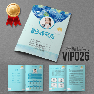 小升初简历制作男生女生升学小升初简历设计个人定制小学生南京