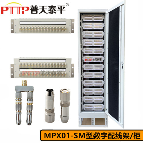 普天泰平DDF数字配线架 西门子8/10/16/20/21系统2M 75欧姆单元体