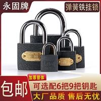 Yonggu tie -hanging lock lock lock hit dormitory box box box Открытие медной копия copycro