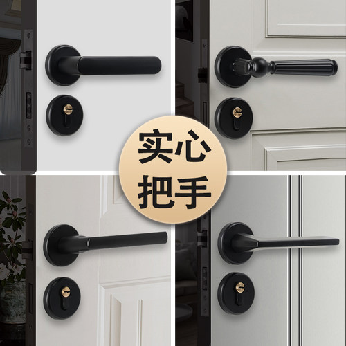实心把手通用型加厚分体卧室门锁