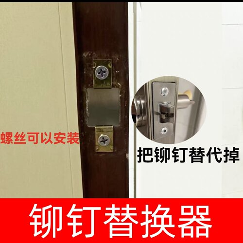 替代打铆钉固定器螺丝替换铆钉