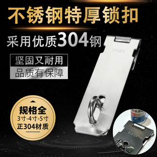 门扣 304不锈钢大号锁扣电箱卡扣锁鼻子固定搭扣老式 木门门栓明装