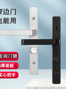 卫生间门锁窄边洗手间门锁浴室门单舌卫浴锁无钥匙执手锁阳台厨房