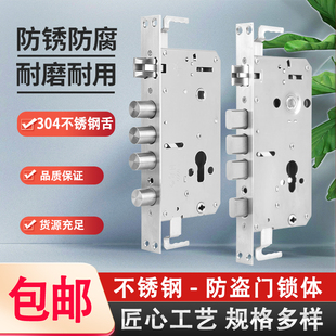 大门入户门 防盗门不锈钢锁体开发商通用型智能锁具家用机械全套装