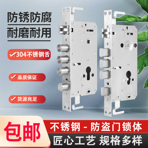 防撬防锈防盗门锁体不锈钢材质