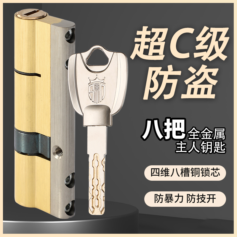 超C级防盗门锁芯叶片家用通用型全铜入户d老式换锁心铁门进户大门