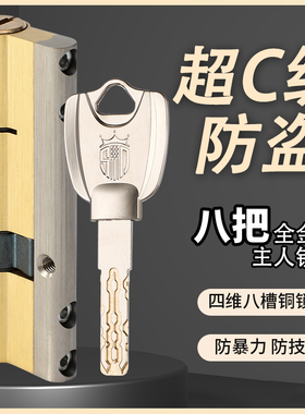 超C级防盗门锁芯叶片家用通用型全铜入户d老式换锁心铁门进户大门