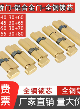 断桥铝全铜带扭大单开阳台门锁