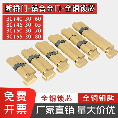 断桥铝全铜带扭大单开阳台门锁