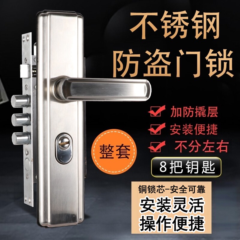 不锈钢加厚防盗门锁套装家用拉手图片