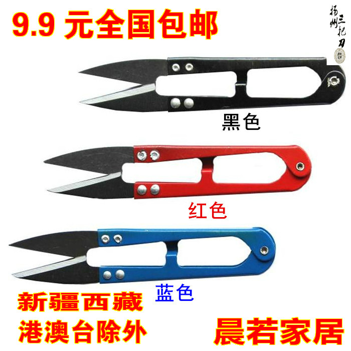 9.9元包邮小剪子 小纱剪 缝纫剪刀 十字绣剪刀 线头剪刀 三把价格