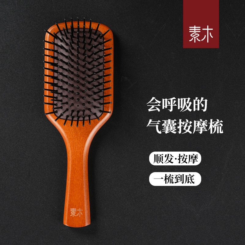 蓬松顺滑不打结气垫梳按摩梳