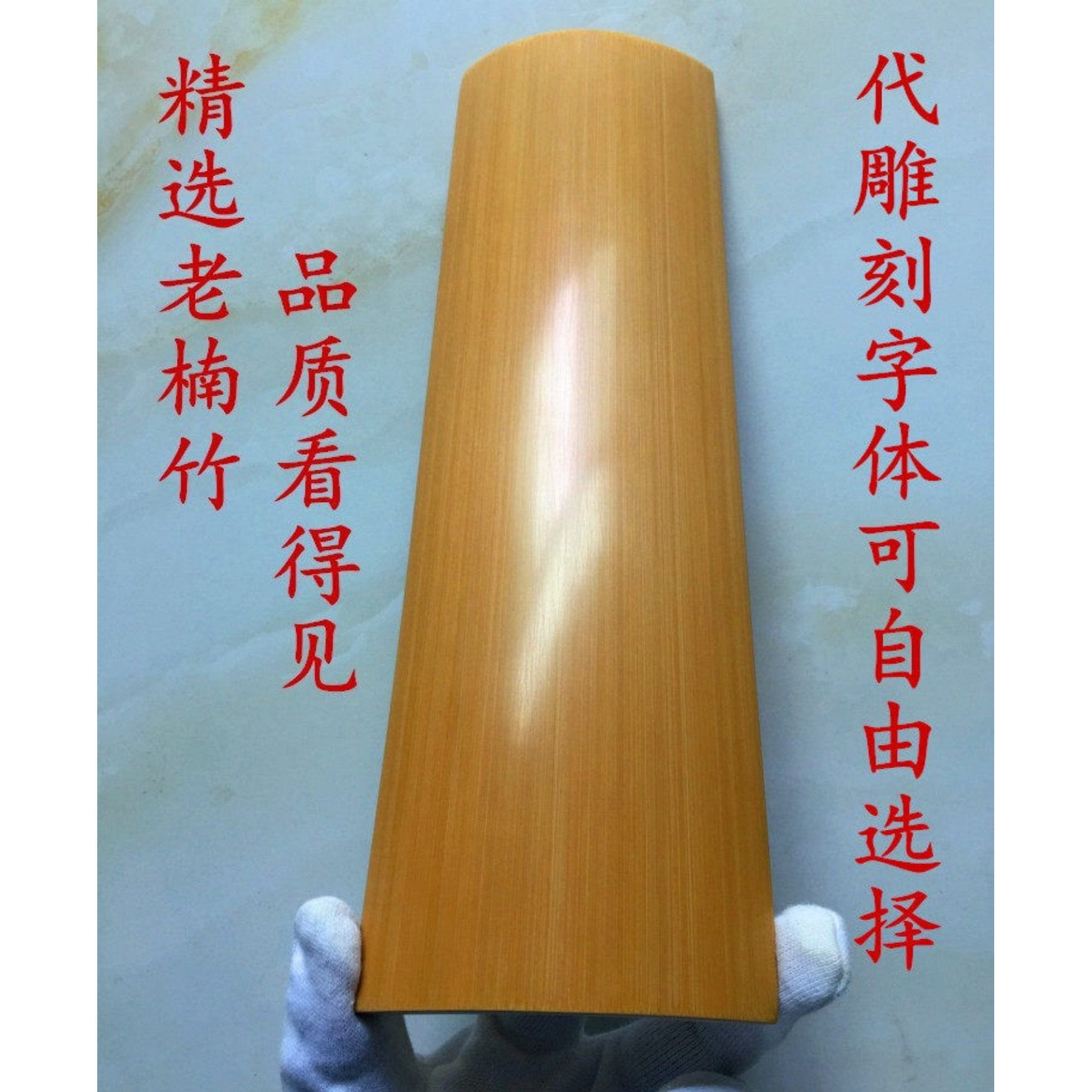 雕刻臂搁原料竹片雕刻材料去皮打磨抛光竹子鸟笼扇子骨原料订做