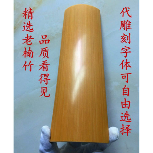 雕刻臂搁原料竹片雕刻材料去皮打磨抛光竹子鸟笼扇子骨原料订做 - 封面