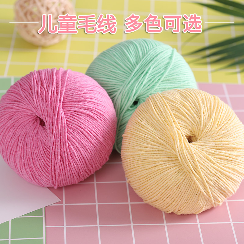 特价新梅华青梅竹马精品童装线宝宝婴儿童毛绒棉线中细围巾线50克