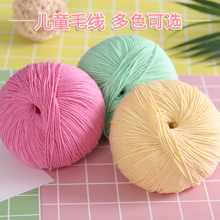 特价新梅华青梅竹马精品童装线宝宝婴儿童毛绒棉线中细围巾线50克