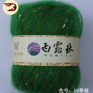 新梅华白露秋花式马海毛外套围巾中细精品手编亮彩金银丝毛线多色