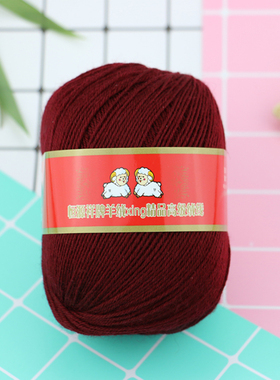 恒源祥绒线2010中细纯羊毛线手编进口澳毛美丽奴黑色红色白色50克