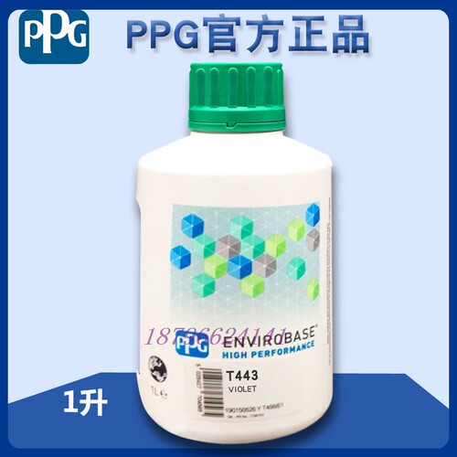 PPG达壮水性色母漆棕色