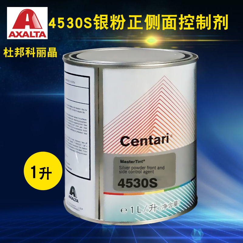 杜邦科丽晶色母AM13中粗银AM14粗银4530S银粉正侧控剂AM16银AM17 基础建材 色浆 原图主图