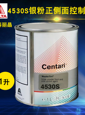 杜邦科丽晶色母AM13中粗银AM14粗银4530S银粉正侧控剂AM16银AM17
