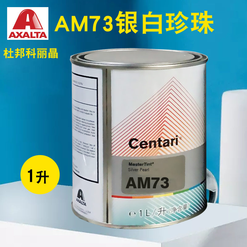 杜邦科丽晶色母红绿珍珠