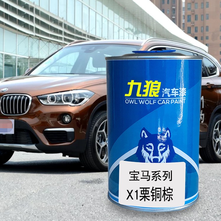 华晨宝油漆马雪山白星光棕