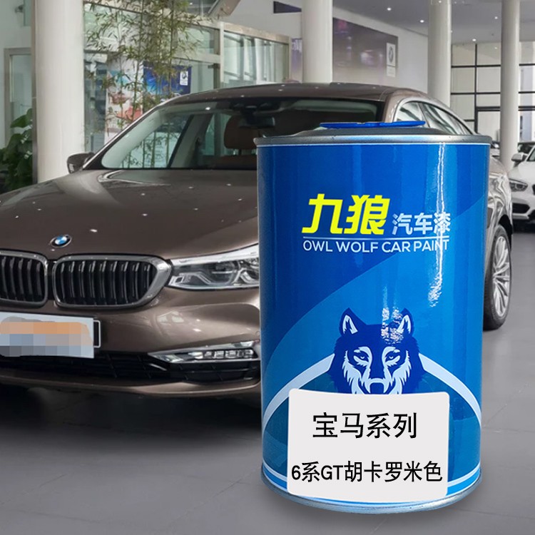 宝油漆马炭黑石青色汽车