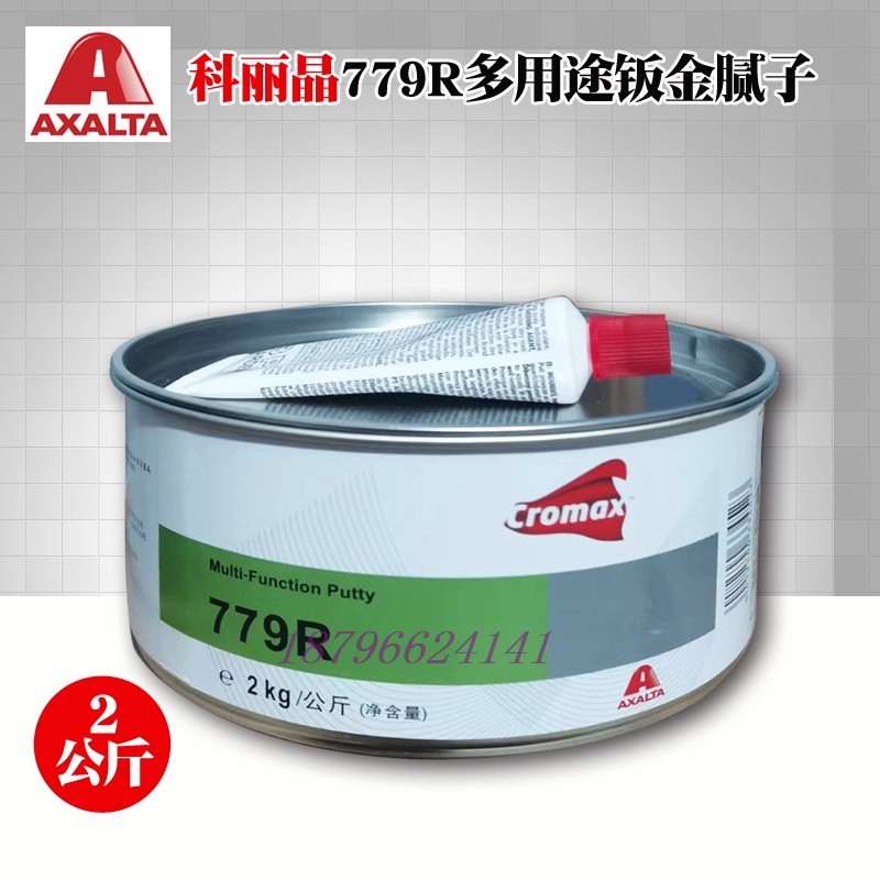 杜邦钣金灰多用途原子灰