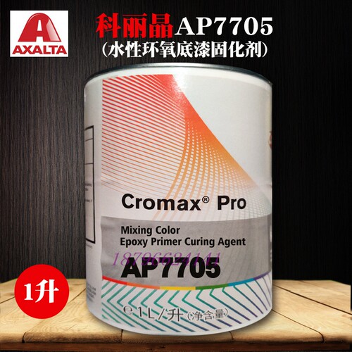 科丽晶水性环氧底清漆