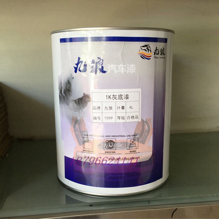 九狼汽车油漆1k灰底漆单组份4l苏灰士汽车修补漆喷漆辅料中涂底漆