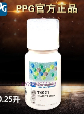 PPG水性色母T4008紫珍珠T4018棱镜银T4020绿紫T4021银绿T4022金银