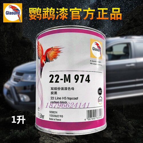 鹦鹉22双组分面漆白色