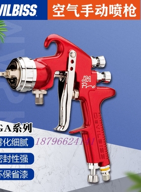 英国DEVILBISS汽车喷枪JGA下壶高雾化中低气压手工喷枪汽车喷涂