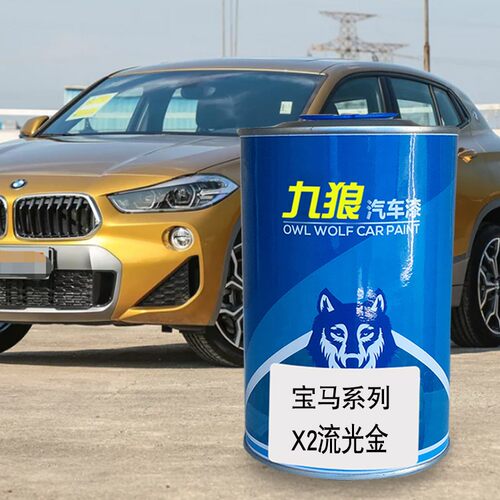 华晨宝油漆马落日橙雪山白