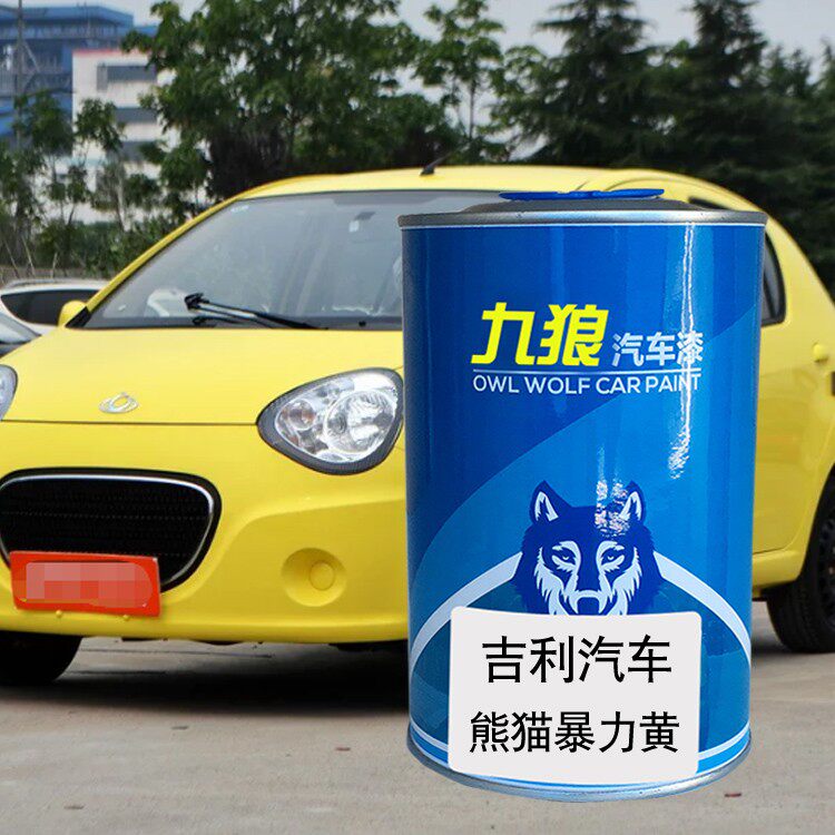 九狼汽车全车钣金翻新吉油漆利熊猫星悦暴力黄宝石蓝宙斯白冰晶白
