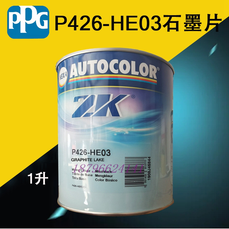 PPG调和色母石墨片珍珠橙