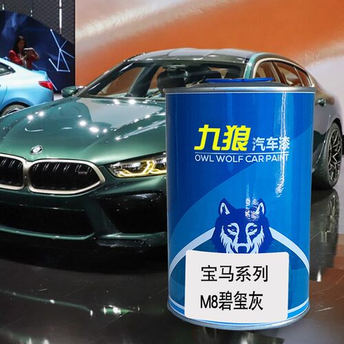 宝油漆马茂木红碧玺灰