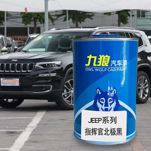 九狼JEE油漆P指挥官硅谷银