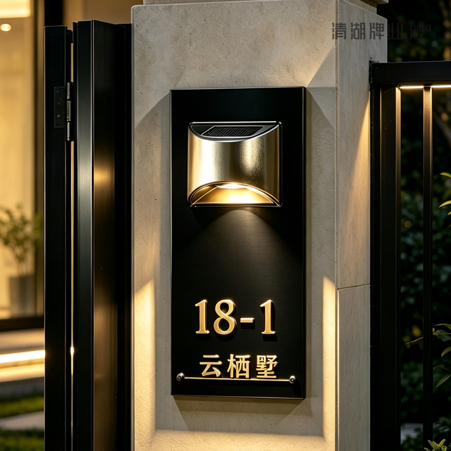 太阳能发光户外门牌定制免接线图片