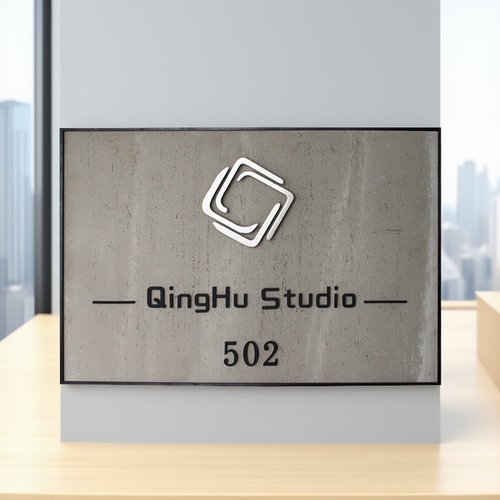 创意设计LOGO免费设计不锈钢门牌