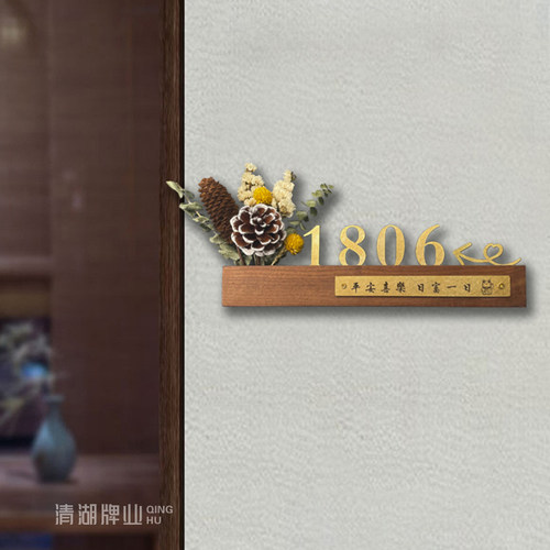 定制门号牌黑桃木黄铜创意
