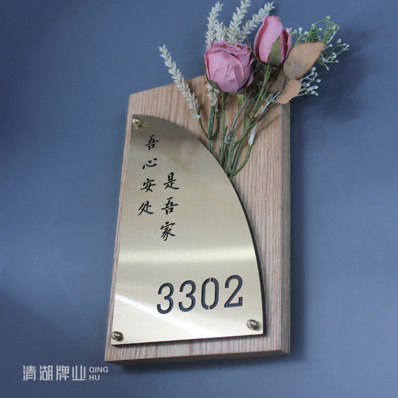 创意定制胡桃木插花门牌