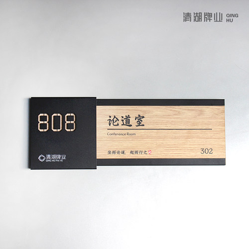 办公室门牌定制实木可更换标识牌企业公司部门科室牌总经理指示牌