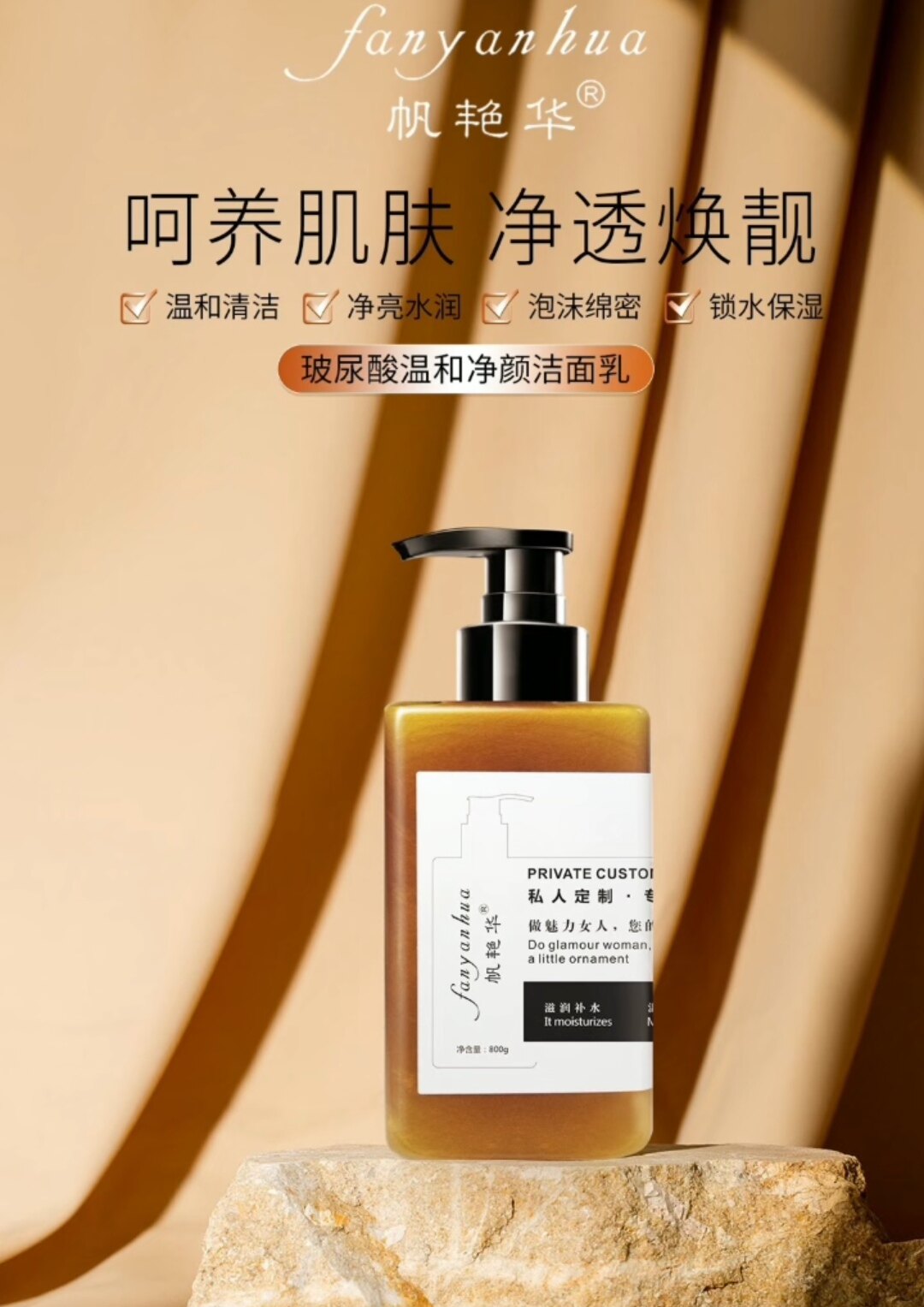 私人定制玻尿酸温和泡沫洗面奶300ml美容院