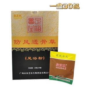 美容院足疗用品泉芝乐藏域沐足防风透骨草泡脚粉沐足粉一盒30袋