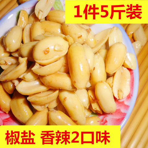 椒盐口味山东今年新品包邮花生米
